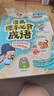 漫画课本必背成语 2026小学初中高中同步课本必备成语提前背趣味成语故事速记高频必考四字成语积累大全 实拍图