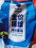 雷米高（RAMICAL）澳丽得 猫粮蓝猫英短主粮幼猫成猫海洋鱼味全价猫粮试吃500g 1斤 实拍图