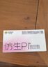 杰士邦避孕套仿生皮PI玻尿酸12只安全套套超薄防过敏男用情趣用品byt 实拍图