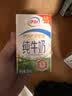 伊利严选牧场纯牛奶 250ml*16盒全脂牛奶 礼盒装 4月产 实拍图