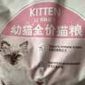皇家猫粮 幼猫猫粮 幼猫奶糕 K36 通用粮 4-12月 4.5KG 实拍图