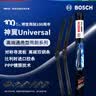 博世（BOSCH）神翼Universal雨刮器雨刷19/18适配 迷你One/Cooper S/mini5 DOOR 晒单实拍图