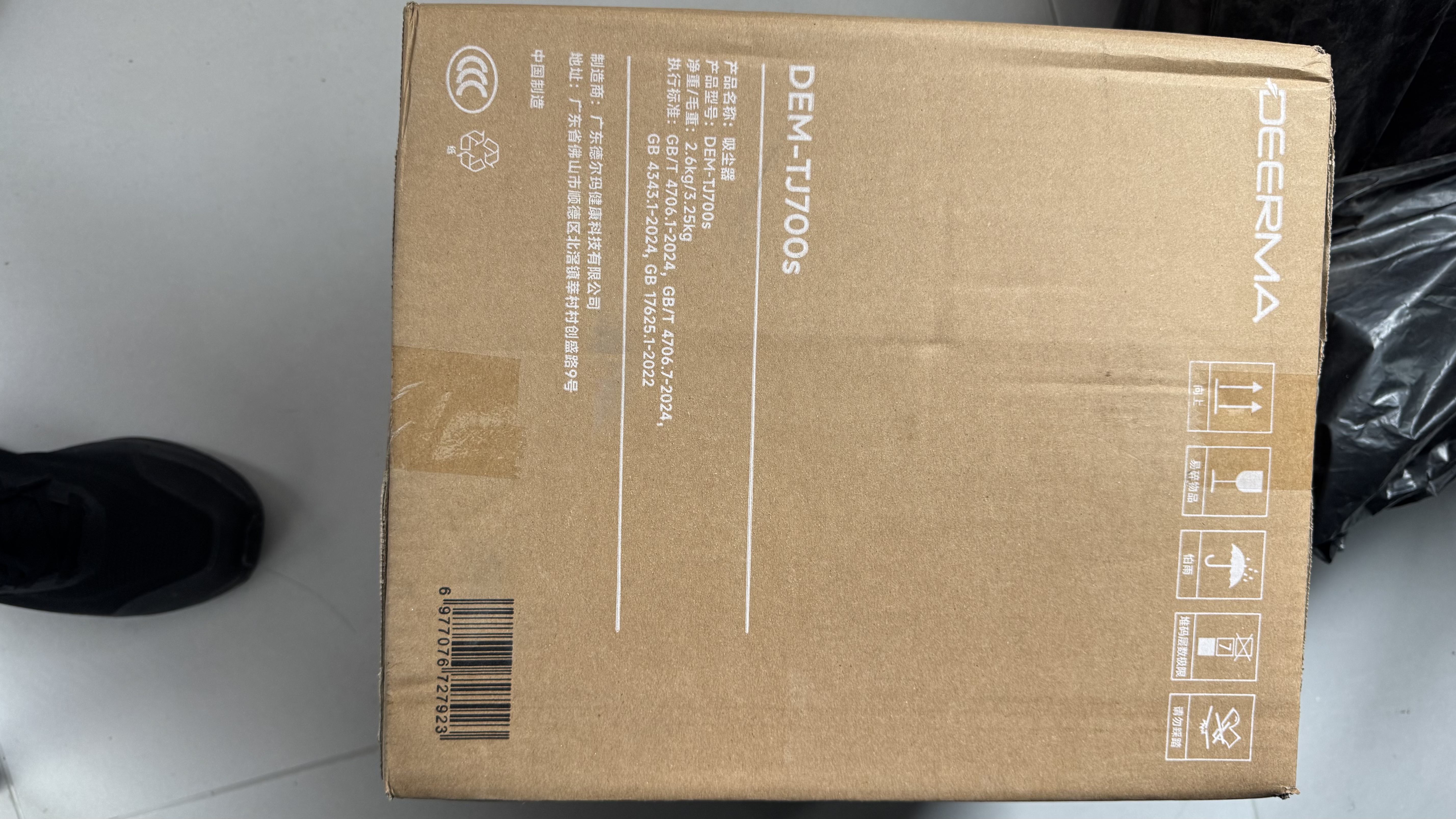德尔玛（Deerma）【重磅新品】TJ700S 干吹两用吸尘器 家用商用 吸尘器桶式大吸力 整机降噪设计ZN-530 实拍图