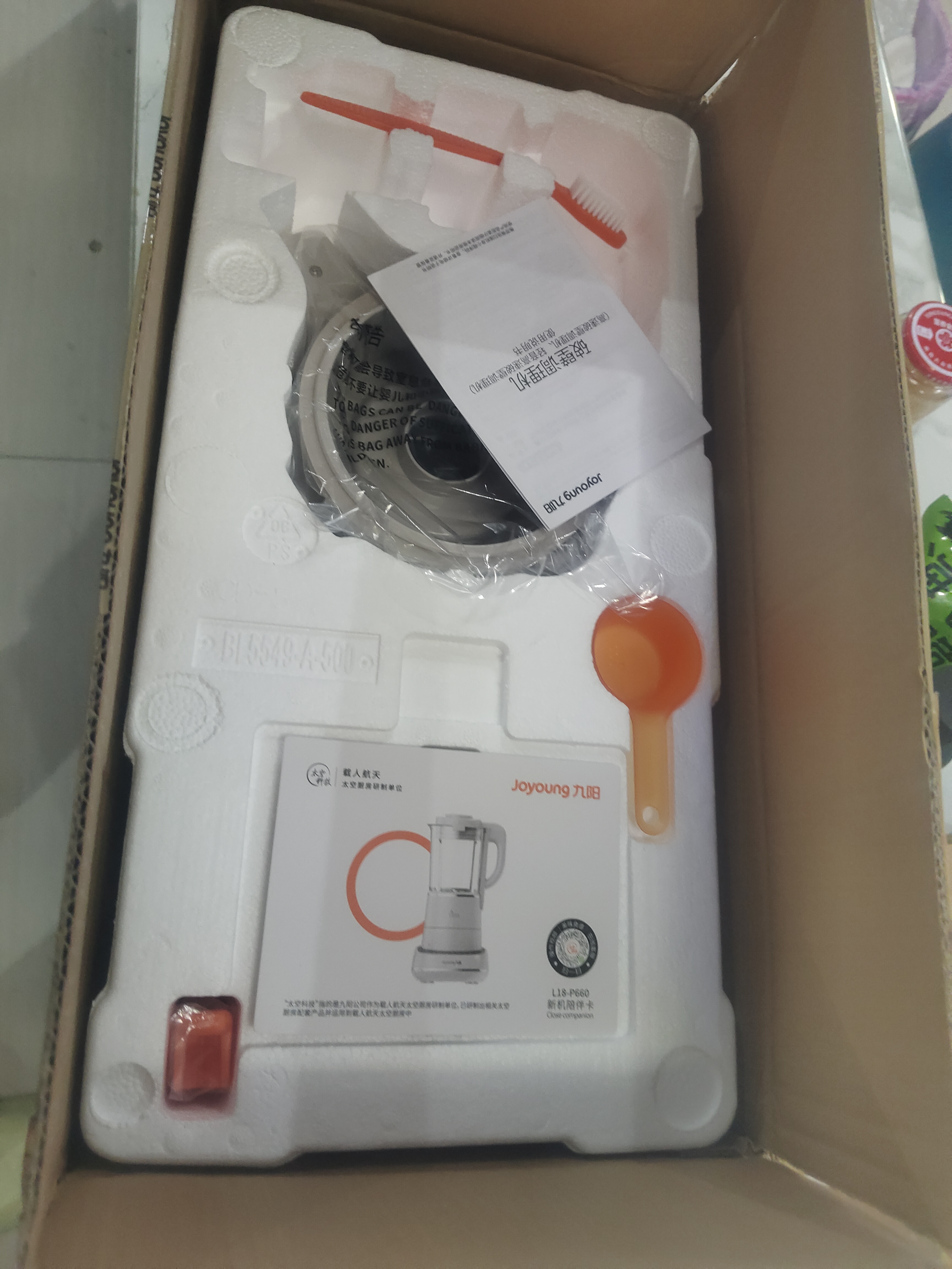 九阳（Joyoung）破壁机可拆洗家用全自动榨汁豆浆机降噪高温清洗1.75L五谷杂粮3-5人除菌P660 国家补贴 实拍图