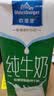 欧德堡（Oldenburger）3.4g蛋白脱脂纯牛奶1L*12盒 家庭/学生/老人用奶 早餐奶 性价款 实拍图