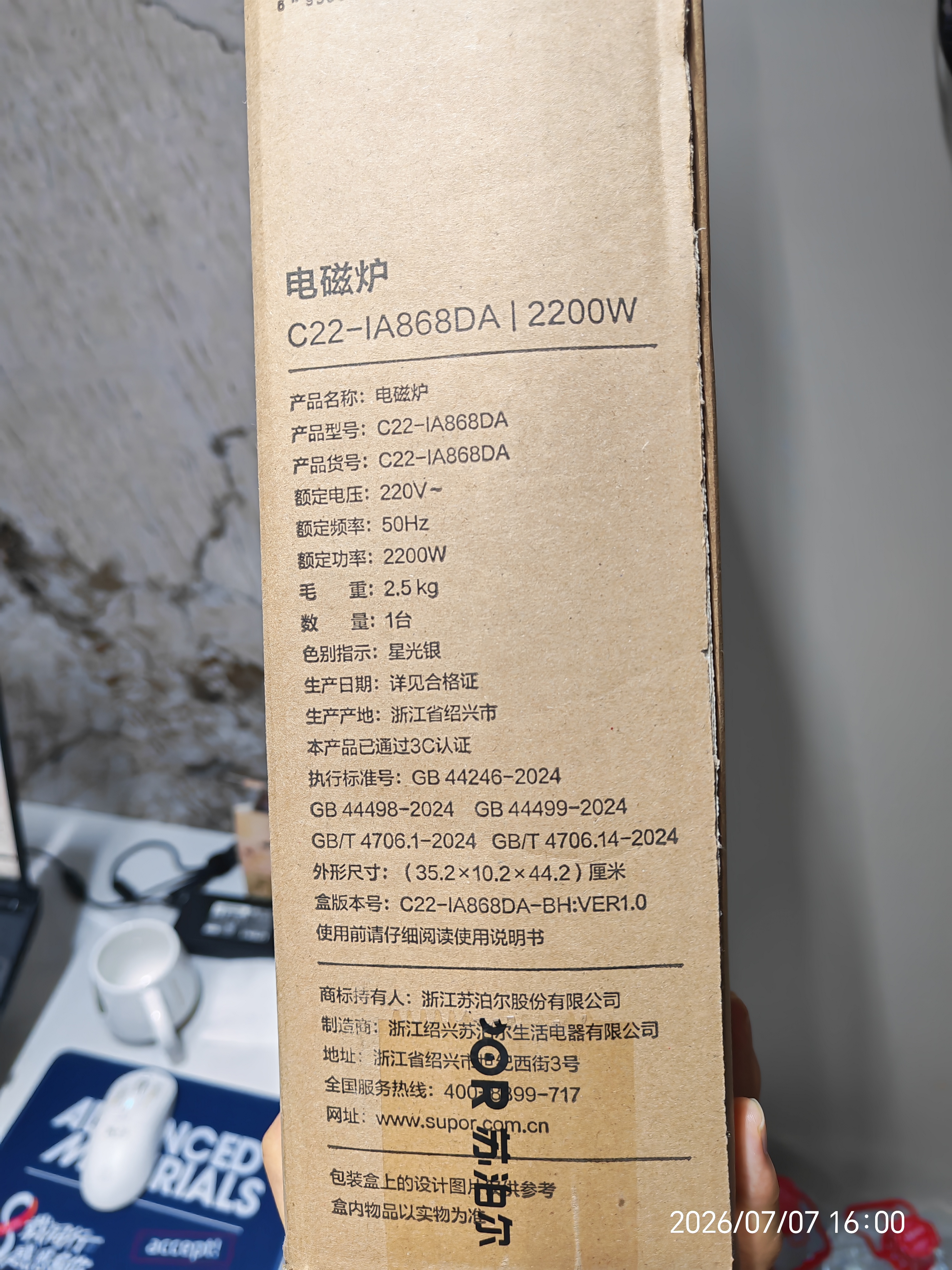 苏泊尔（SUPOR）电磁炉家用2026新款大功率电陶炉电磁灶多功能电炉一体炫彩铂晶大面板炒菜风火轮系列C22-IA868DA 实拍图