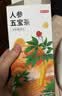 京东京造人参黄精五宝茶150g(5g*30)  玛咖桑葚男性滋补茶可定制养生茶 实拍图