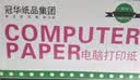 冠华 241电脑针式打印纸电脑连打纸三联二等分2345联出库送货清单发票单据打印纸可定制印刷 【甄品系列】 1000页 三联二等分 实拍图