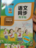 墨点字帖 2026年 三年级上册语文同步 笔顺笔画同步练字帖视频版 附赠听写默写本 人教版3年级课外阅读钢笔铅笔字帖楷书描红本偏旁部首拼音控笔训练字帖 （共2册） 实拍图
