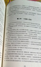 苦难辉煌 新版 金一南教授授权 全新修订增补版  获“中国出版政府奖” 只有透彻读懂那段历史 才能读懂中国的当下和未来 中国早期共产党史 纪实文学 实拍图