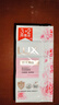 力士（LUX）排浊除菌香皂（恒久+幽莲）(3+2)X105G 实拍图