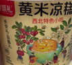 甑礼甑糕镜糕0脂肪陕西西安特产美食蜜枣八宝糯米糕 黄米凉糕200g*4盒 实拍图