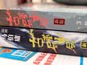 古董局中局全集完整修订版（套装4册） 佛头奇案+《清明上河图》之谜+掠宝清单+明眼梅花 马伯庸作品 小说  中南传媒 实拍图