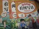 斗半匠二年级上册语文数学专项训练小学语文看图写话看拼音写词语同步练字帖阅读理解口算应用题天天练【6册 实拍图