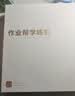 作业帮【二代新品 限时赠1年碎屏险】AI学练机S50墨水屏护眼AI学习机学生平板小学初中高中  4+128G 实拍图