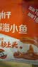 劲仔深海小鱼 香辣味 300g/盒 20包  鱼仔鱼干海味零食 实拍图