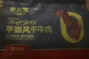 蒙元宽手撕风干牛肉干正宗独立包装原味零添加250克/包即食休闲零食 手撕【香辣味】250g*2包 实拍图