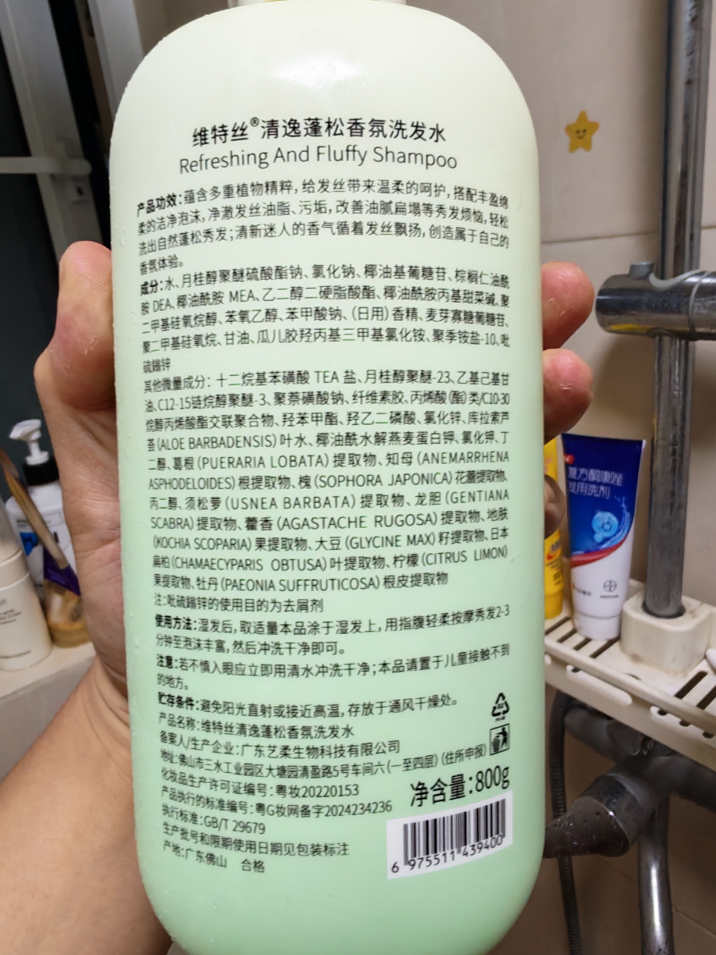 维特丝洗发水男女士专用去屑止痒控油持久蓬松留香洗头膏发露金榜第1名 实拍图