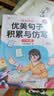 斗半匠 优美句子积累与仿写 小学二年级上下册语文课外阅读书好词好句好段作文素材修辞手法写作技巧仿写句子 实拍图