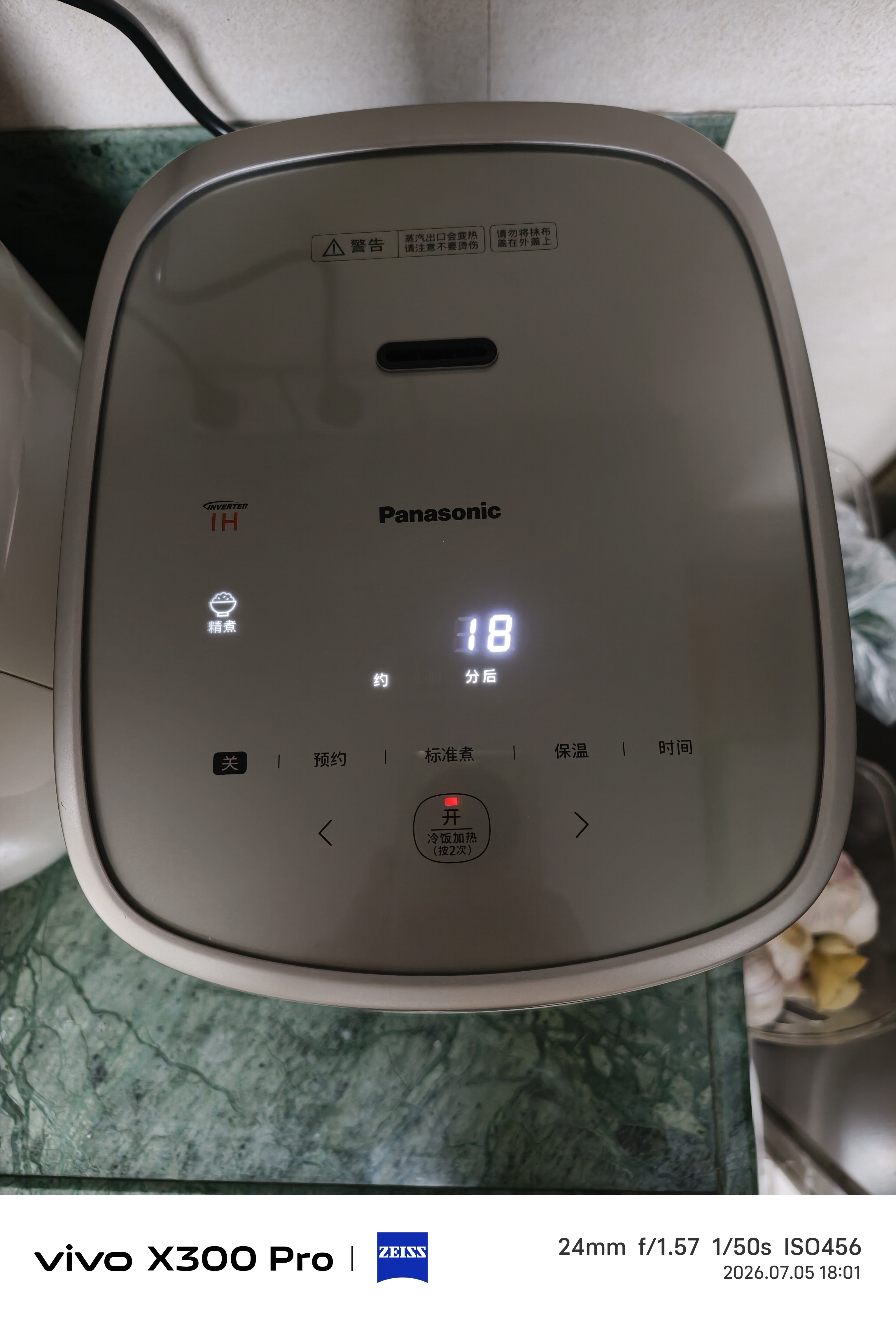 松下（Panasonic）【国家补贴】饭光光2.0电饭煲0涂层内胆IH加热家用2.9L不锈钢无涂层电饭锅3-4人SR-HNS102-W 实拍图
