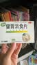 江中【10盒装】健胃消食片儿童装72片 咀嚼片胃药 调理肠胃脾胃虚弱健脾胃消积食消化不良小儿积食胀气助消化 实拍图