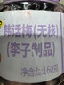 天喔无核韩话梅160g*4罐蜜饯果干果脯梅子办公室孕妇休闲零食食品 实拍图