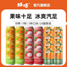 好巧沙糖桔生榨果汁汽水混合口味荔枝味橙子味整箱330ml*24罐 实拍图