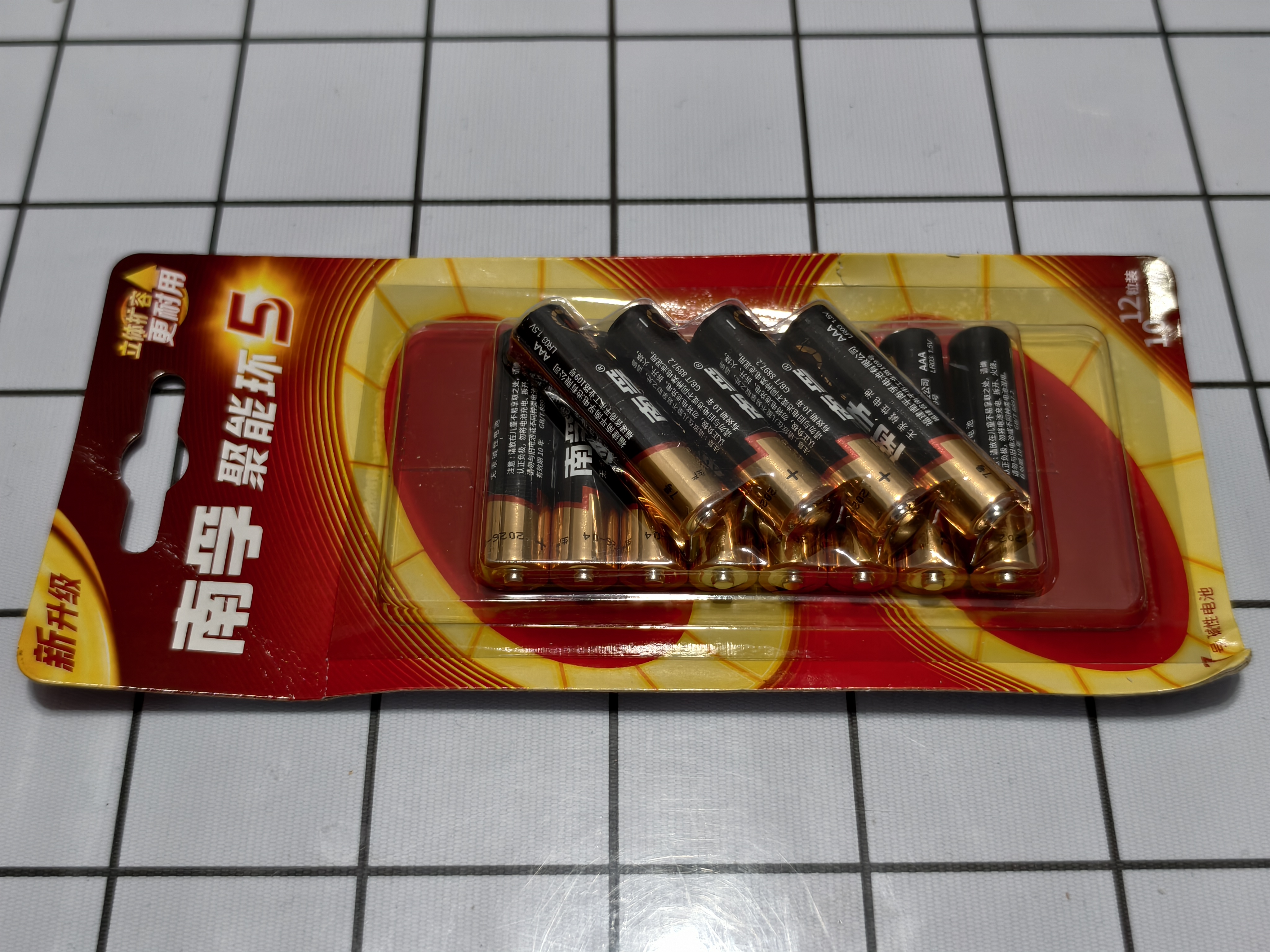 南孚7号电池12粒 七号碱性 聚能环5代 适用耳温枪/血糖仪/无线鼠标/遥控器/血压计/挂钟/血氧仪等 实拍图