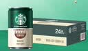 星巴克（Starbucks）星倍醇即饮咖啡意式浓缩180ml*24罐罐装咖啡饮料新老包装随机 实拍图