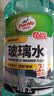 龟牌（Turtle Wax）硬壳玻璃水0度汽车强力去污去油膜除虫胶鸟粪雨刮水专用2L*2瓶 实拍图