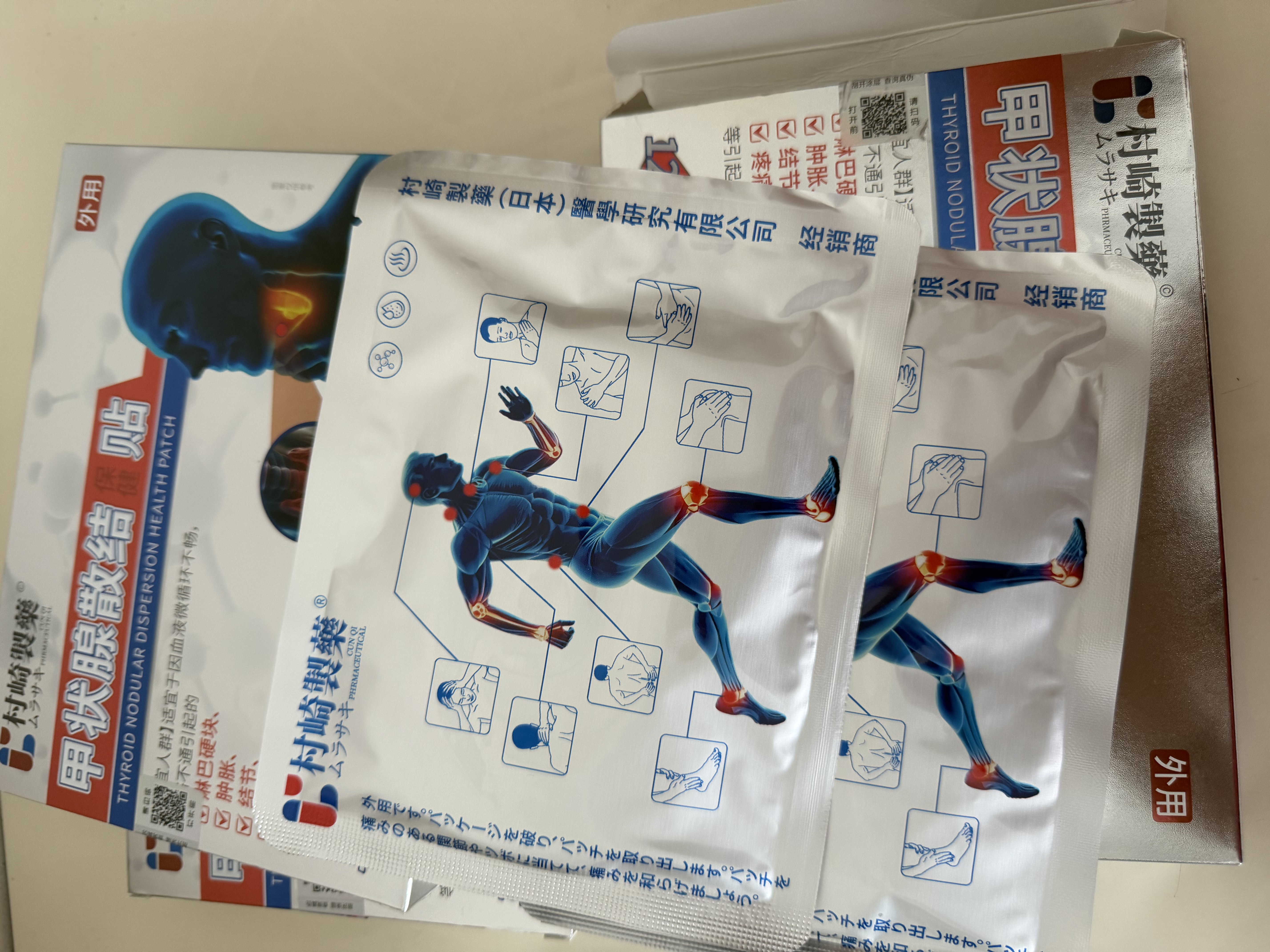 村崎制药日本甲状腺结节散结贴片淋巴肿大消炎甲亢甲减颈部专用膏药贴进口 实拍图