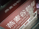 碧翠园高蛋白燕麦谷物棒巧克力酥脆烘焙谷物0蔗糖饱腹代餐零食20g*25支 实拍图