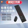 小米（MI）小米无线键鼠套装 3 深空黑 轻薄便携 全尺寸104键盘鼠标 2.4G无线 电脑笔记本办公 键盘鼠标套装 实拍图