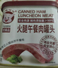 小猪呵呵火腿午餐肉罐头量贩装198g*8罐装90%猪肉高蛋白泡面三明治火锅 实拍图