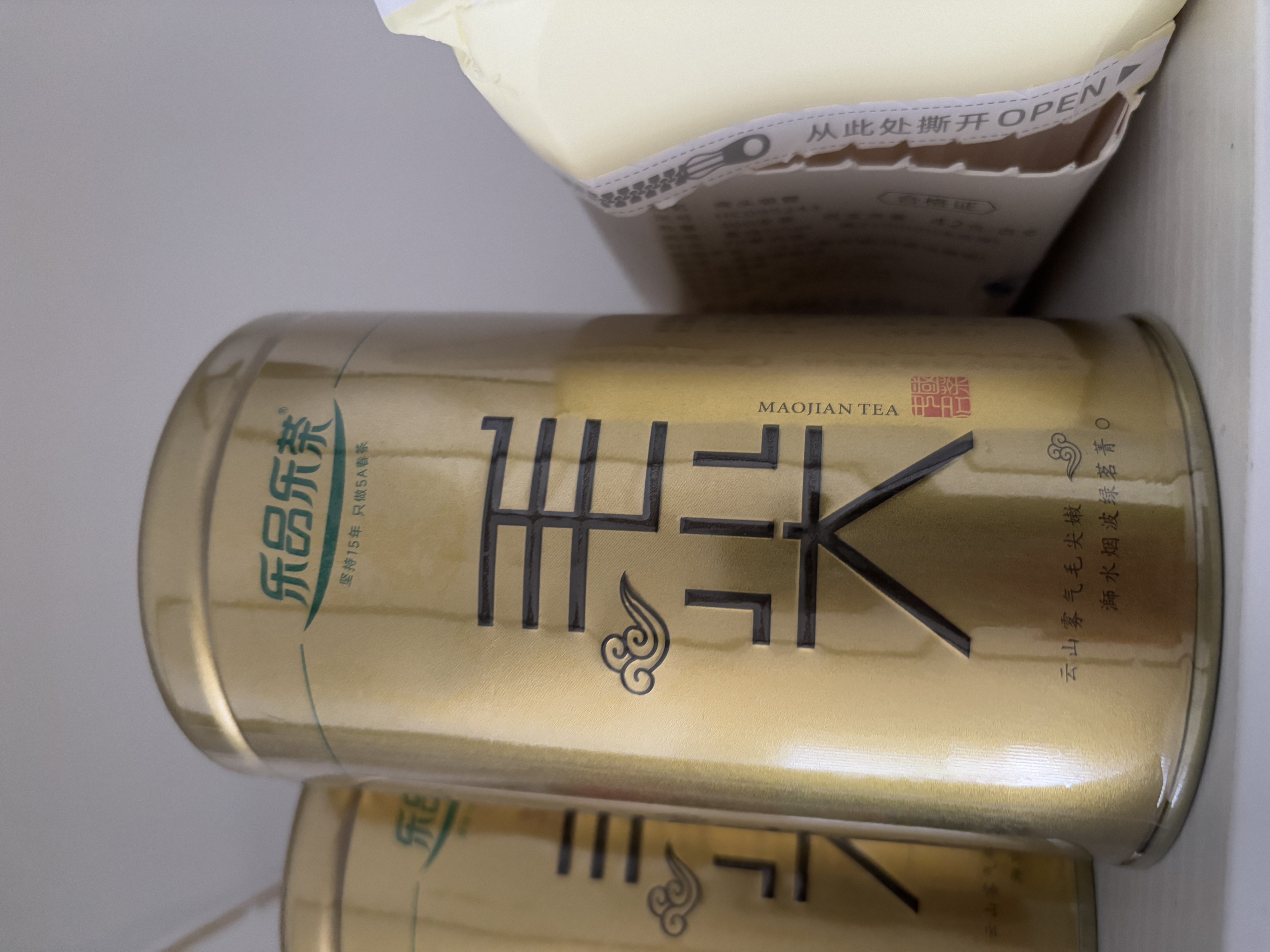乐品乐茶明前特级毛尖绿茶2026新茶嫩芽春茶茶叶礼盒装250g伴手礼送长辈 实拍图