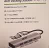 宏碁（acer）USB3.0转千兆网口扩展坞分线器HUB集线器 笔记本电脑网线转接头RJ45转换器台式机拓展坞 实拍图