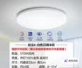 欧普照明（OPPLE）卧室吸顶灯具走廊灯过道灯阳台玄关灯简约小吸顶灯三防一体快装 呵护光【白光】24W/2000lm直径40cm 实拍图