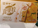 蒙牛真果粒黄桃味牛奶饮品250g*12盒 礼盒新老包装 含乳饮料送礼礼盒 实拍图