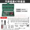 绿林（GREENER）47件套筒扳手汽修工具套装棘轮摩托修车公路工具箱快速扭力螺丝刀 实拍图