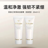 肌肤之钥肌肤之钥净采洁面膏(湿润型)20ml*2支 实拍图