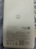 小米（MI）MI【3C认证】自带线充电宝2000067W浅咖色上飞机火车充手机平板笔记本耳机 实拍图