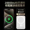 嘉柏兰【国家3C认证丨20000毫安】MagSafe磁吸充电宝移动电源20W超级快充超薄迷你便携无线适用苹果华为 【顶配版20000毫安】国家3C认证丨可上飞机 全系通用丨高品质电芯丨当日次日达 实拍图
