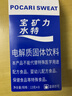 宝矿力水特粉末冲剂 健身功能运动饮料补充电解质 12盒 实拍图