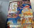 如果历史是一群喵11 南宋金元篇【现货速发】 假如历史是一群喵 正版 历史是一群喵 肥志历史科普漫画书 小学生儿童漫画趣味中国史成吉思汗绘本动漫 第15册大清风云篇 实拍图