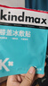 康玛士 营养冷敷贴运动缓解酸痛膝关节训练营养修护  膝盖冰敷贴 8贴/盒 实拍图