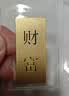 菜百首饰“财富”投资金条 足金Au999.9黄金金砖 投资 收藏礼品 “财富”金条 30克(不支持7天无理由退换货) 实拍图