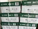 天章 （TANGO）A4打印纸80g250张*4包新绿天章【豪华品质款】整箱1000张双面打印复印纸 纸张洁白家庭企业办公 实拍图