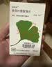 【原研进口】金纳多 银杏叶提取物片 40mg*40片/盒 5盒装 实拍图