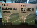 云南白药泰邦护创组合防水创口贴100片*2盒+碘伏棉签*1盒 实拍图