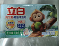 立白天然小苏打洗衣皂260g*6块 柠檬香 净渍椰油皂 超强去污京东自营 实拍图